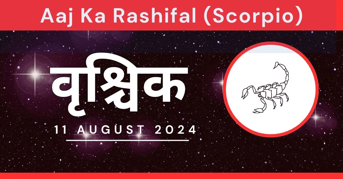 Today Vrischik Rashi | 11 August 2024 वृश्चिक राशि